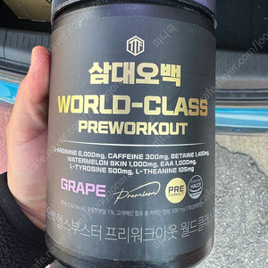 삼대오백 부스터 프리워크아웃 포도 700