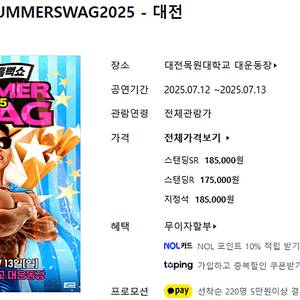 싸이흠뻑쇼 대전 토요일공연 좋은좌석 양도합니다.