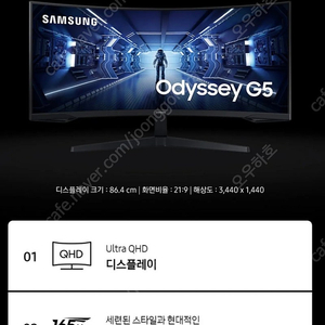 삼성 오디세이 G5 C34G55T QHD 34인치 165Hz 게이밍 모니터
