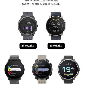 순토 레이스S 워치 정품 스트랩 교환