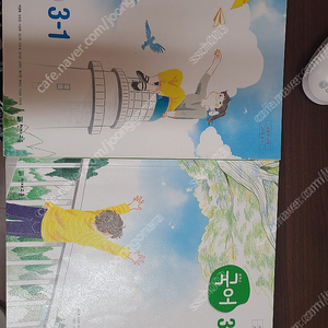 중 3-1 3-2 국어 교과서 천재 박영목 사용한 책 택포 7000원