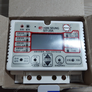 한승계기 타임스위치 타이머 SIT-20A HTS-24F HTS-24S HTS-24BS HTS-24BB 3M 전기테이프