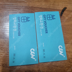 Cgv 영화관람권 2장 17000원 팝니다