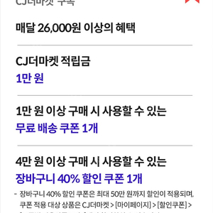 우주패스 CJ 더마켓 쿠폰 3종 판매합니다