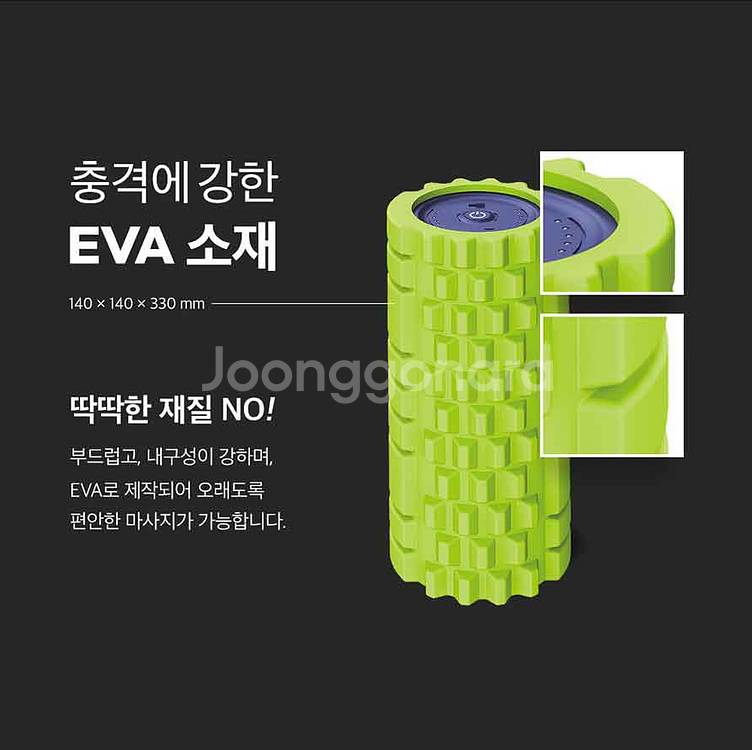 오엘라 진동 마사지 폼롤러 그린--3