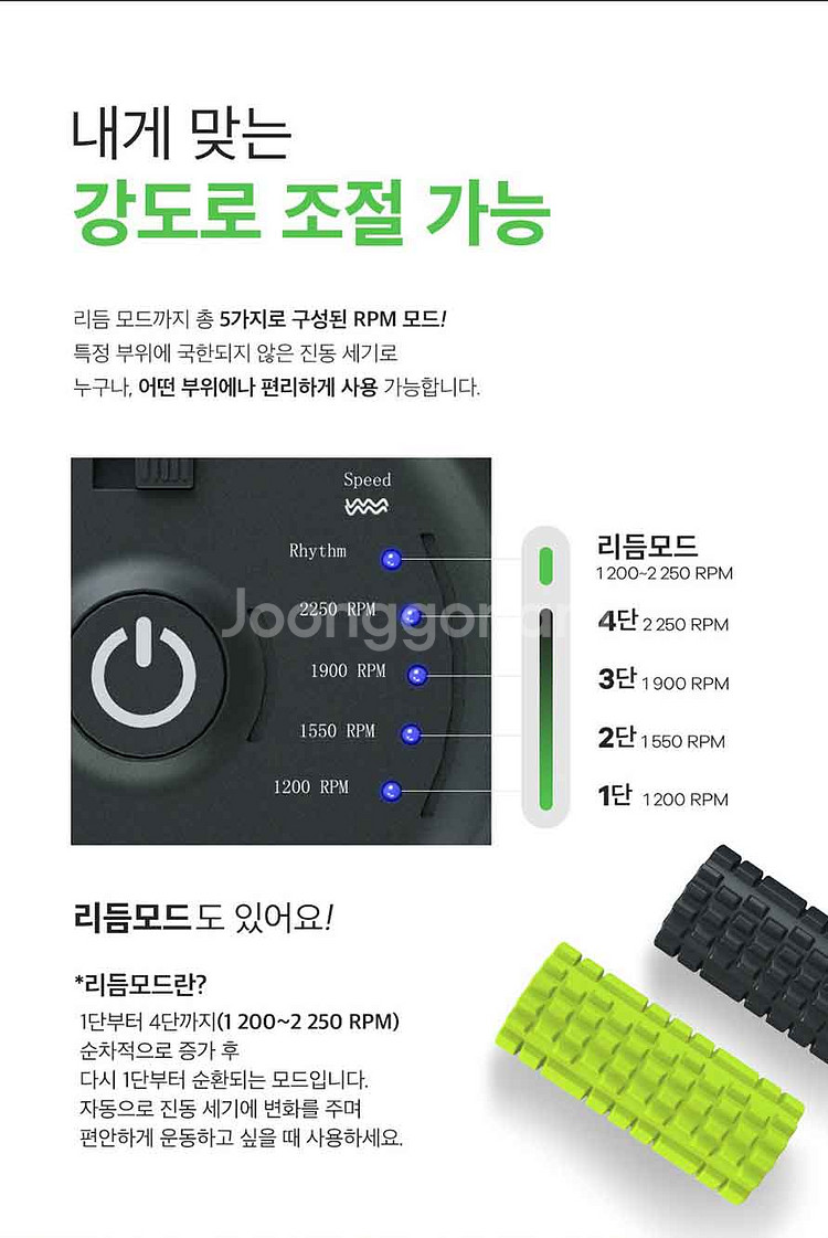오엘라 진동 마사지 폼롤러 그린--4