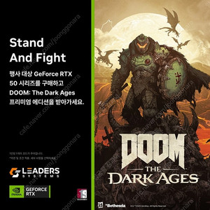 둠: 다크에이지 코드 대리x