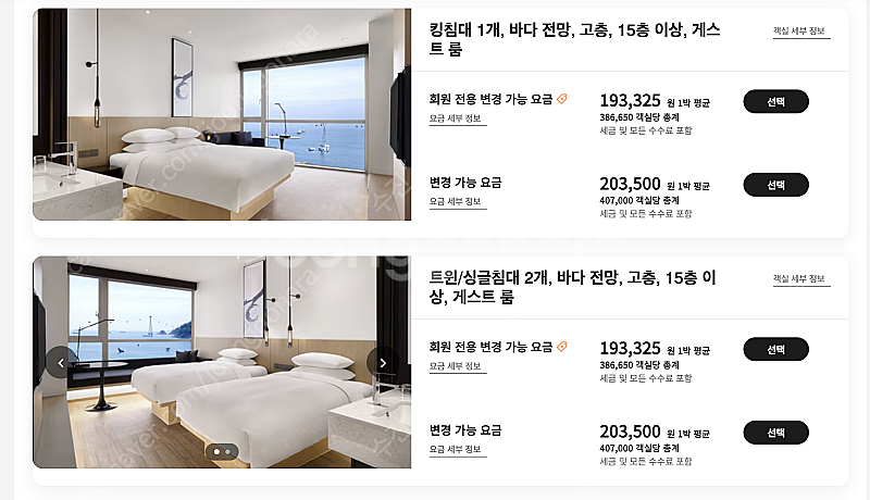 부산 페어필드 메리어트 송도비치 6/13/금~15/일 ...--0