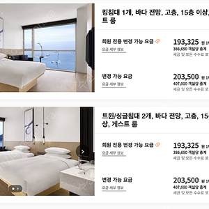 부산 페어필드 메리어트 송도비치 6/13/금~15/일 방2개*2박 (날짜변경 6/16까지 가능)