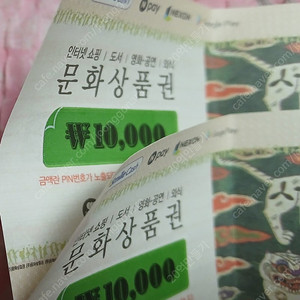 문상 20000원