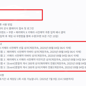 던파 사전예약 패러메딕 X 키메라 사전 예약 쿠폰 0.5