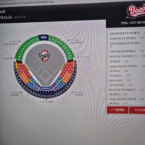 (사요) 6/6 두산 롯데 테이블 2연석