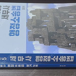 2025 세무사 행정소송법 + 필기노트 (정인국)