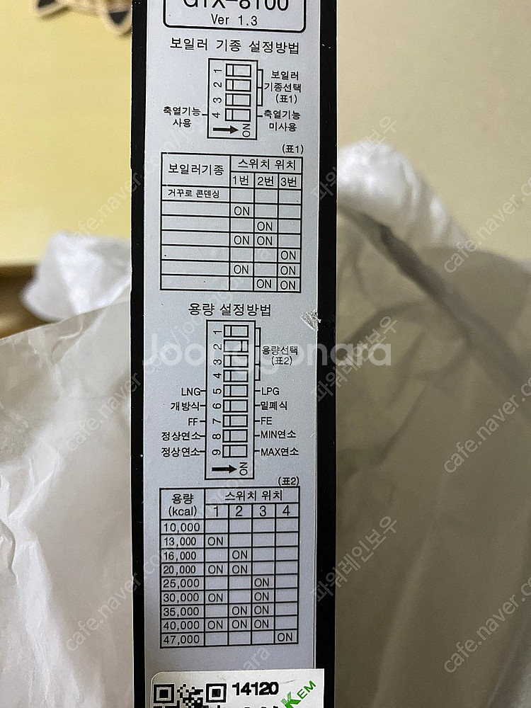 귀뚜라미 보일러 메인보드--1