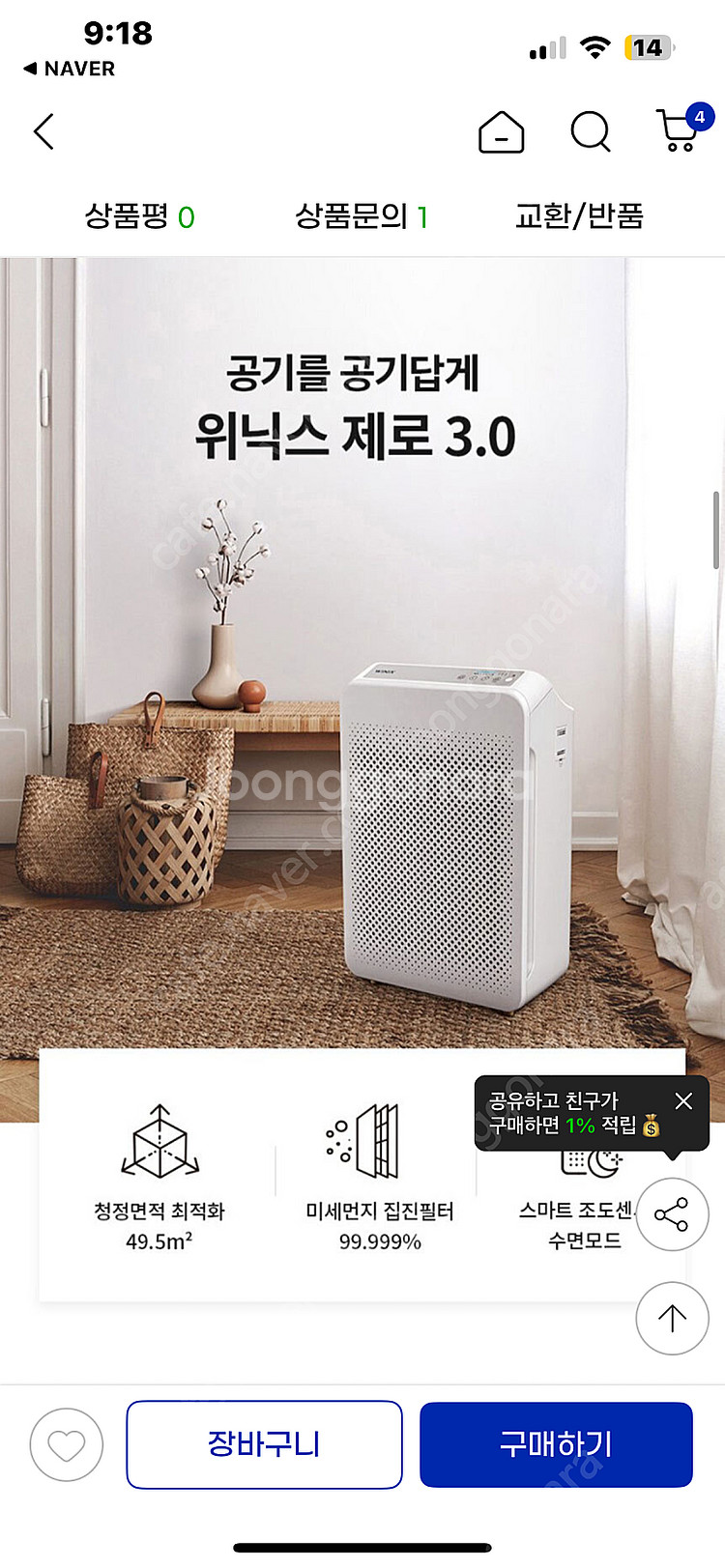 위닉스제로 3.0 공기청정기 AZ3E500-MWK--1