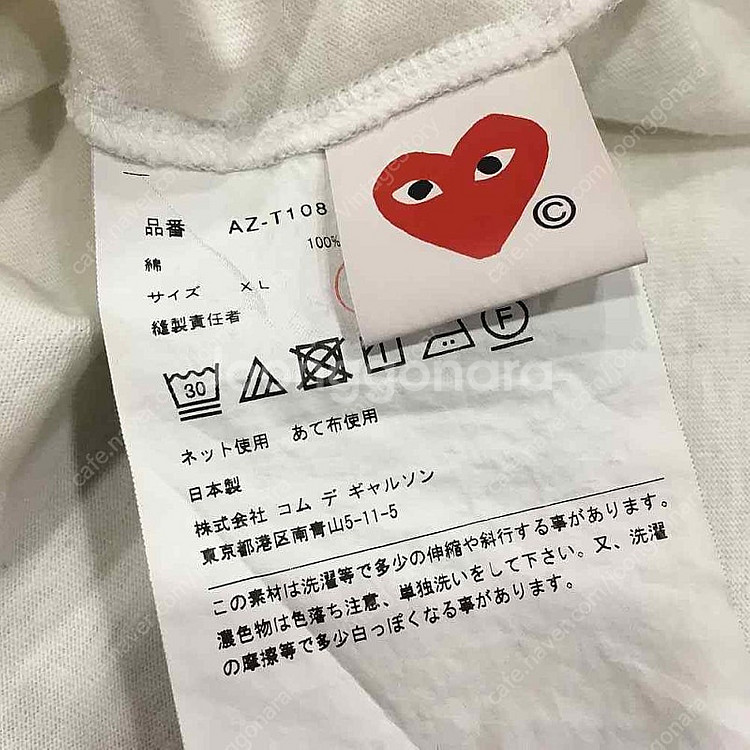 꼼데가르송 레드 하트 와펜 화이트 코튼 반팔 티셔츠(X...--5