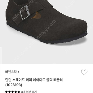 버켄스탁 런던 스웨이드 레더 페이디드 블랙 240(37)