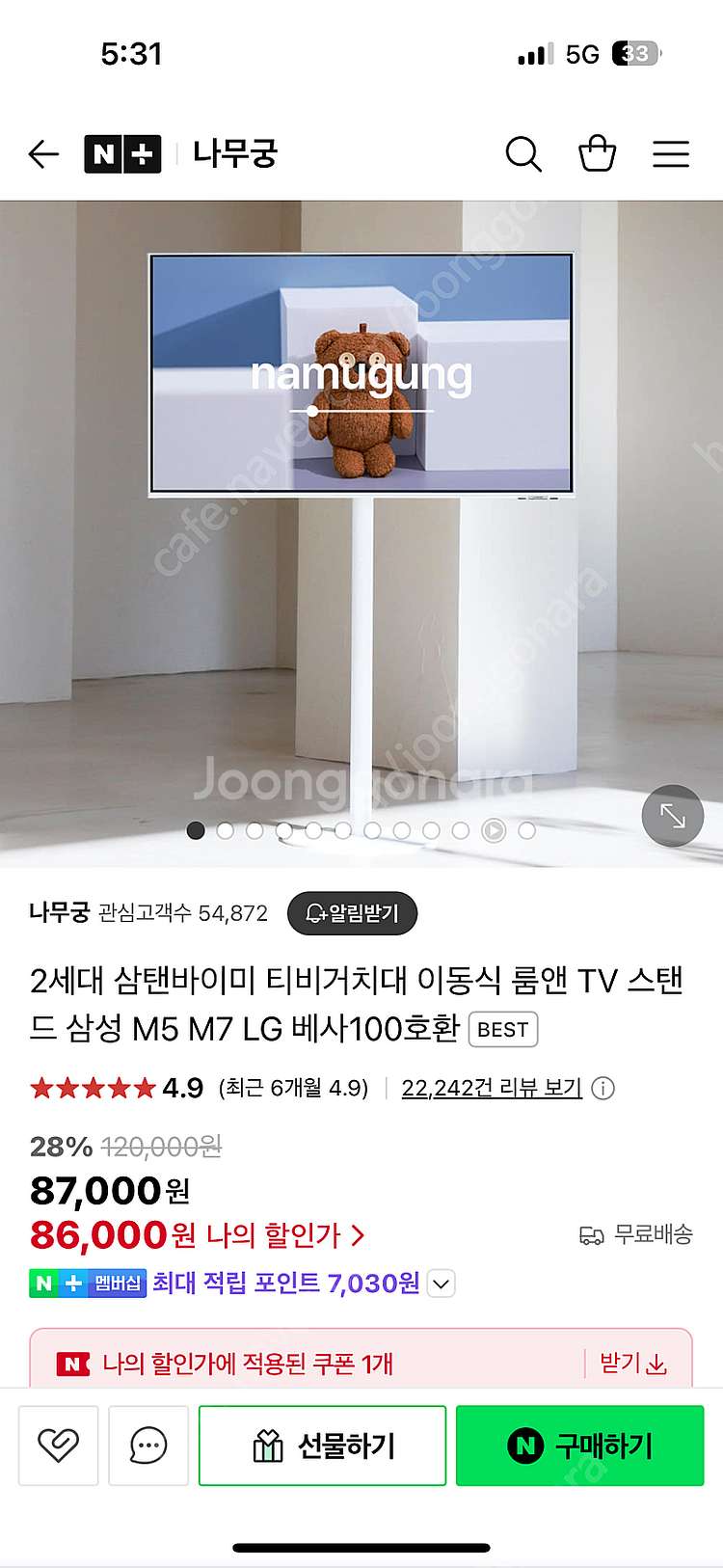 삼성 스마트 모니터 M7 43인치--2