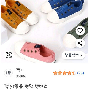 갭 아동용 밴딩 캔버스 gs반값 택배비 포함