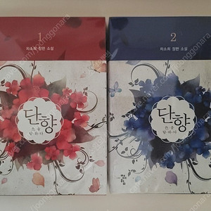 소장용 로맨스소설 판매