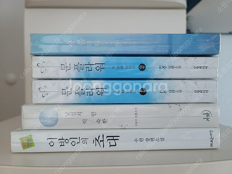 소장용 로맨스소설 판매--9