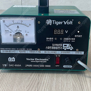 타이거볼트 dac-650a 스마트충전기