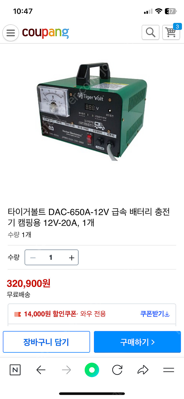 타이거볼트 dac-650a 스마트충전기--2