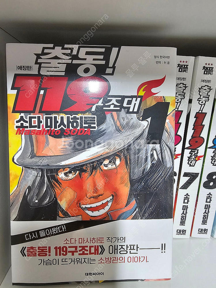 출동119구조대,봉신연의,에반게리온,섀도하우스,스톤오션...--1