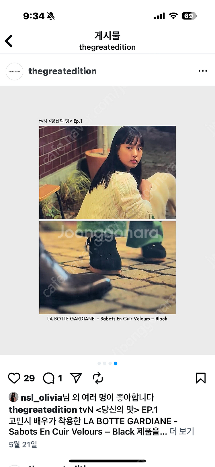 위라라 라보떼가르디안 la botte gardiane ...--1