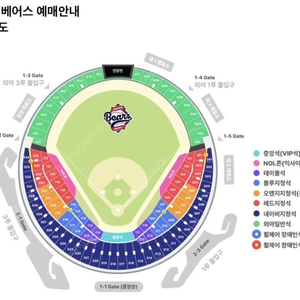 두산베어스 vs 롯데자이언츠 잠실야구장 3연전 KBO 티켓양도