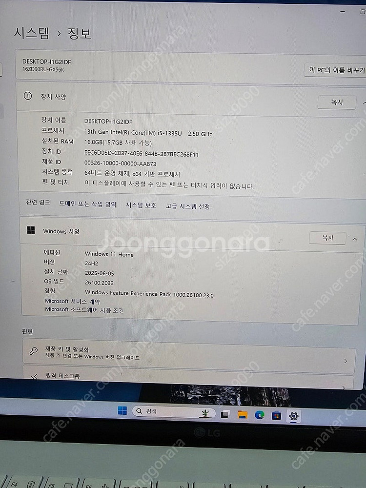 급처 LG그램 16인치 i5 13세대 신동품수준 판매--3