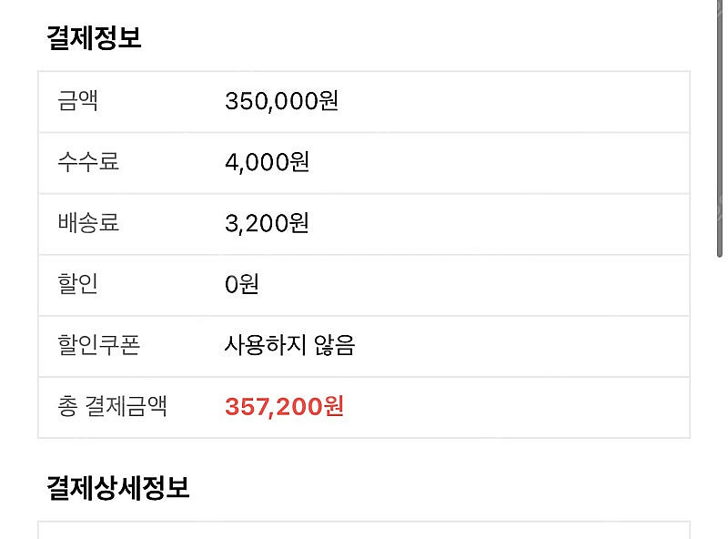 흠뻑쇼 과천 토요일 라구역(R구역) 800번대 2매 일...--2