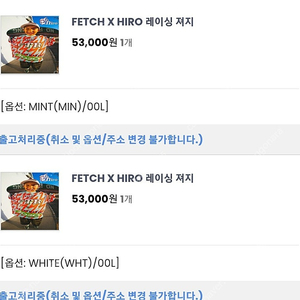 히로 페치 레이싱져지 L지엘퀼팅어덜트 일괄만