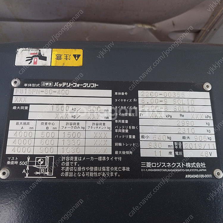 니찌유 중고 전동지게차 1.5톤 2단4000MM 201...--3