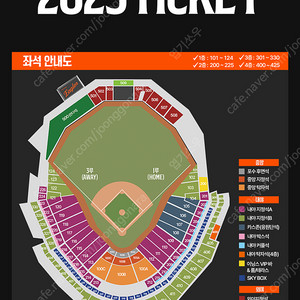 06/12(목) 한화 vs 두산 티켓 3루 내야지정석A 2층 3장 양도합니다.