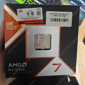 9700x 국내정품 한달사용