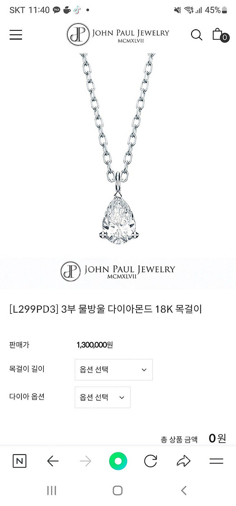 존폴주얼리 3부 0.3ct 물방울 지아 GAI 다이아 ...--0