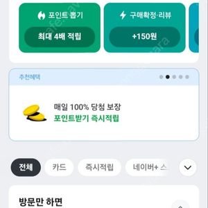 네이버페이 포인트 87만 판매합니다 92% 50 이상 또는 일괄로 판매해요 문자로 연락 주시면 감사드리겠습니다.