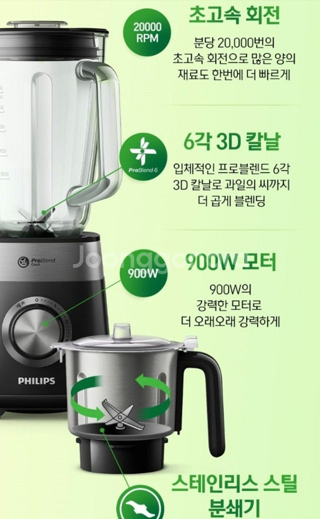 부산) 필립스 블렌더 #믹서기 #분쇄기--2