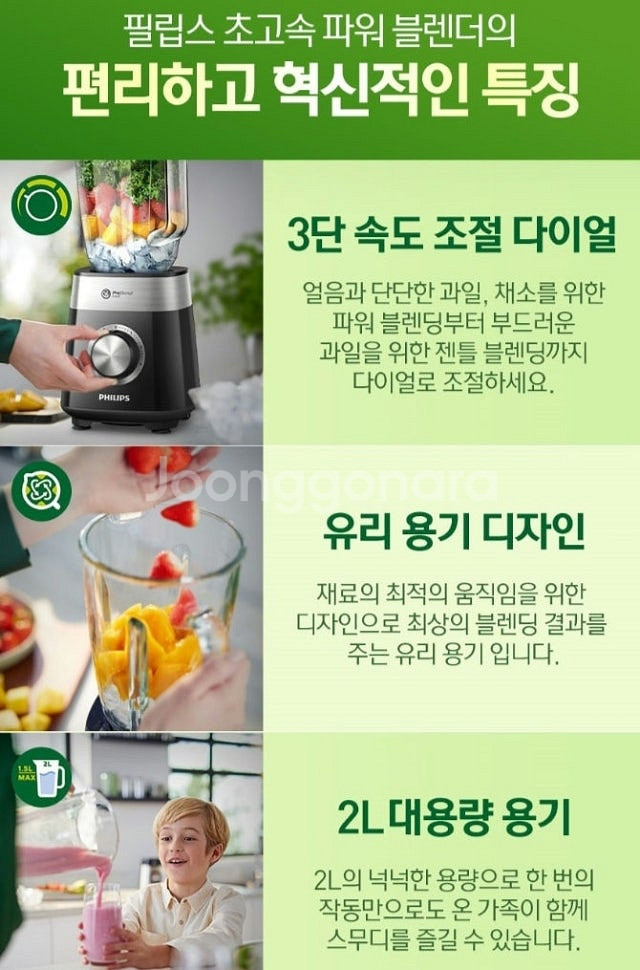부산) 필립스 블렌더 #믹서기 #분쇄기--3