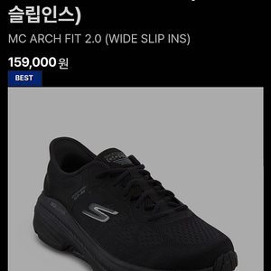 스케쳐스 고런 맥스쿠셔닝 아치핏 255mm