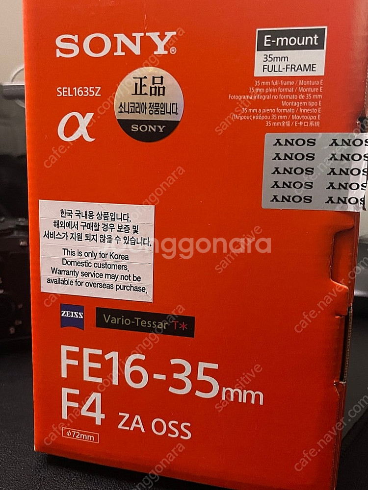 소니 16-35z 렌즈 (sel1635z) 팝니다--3