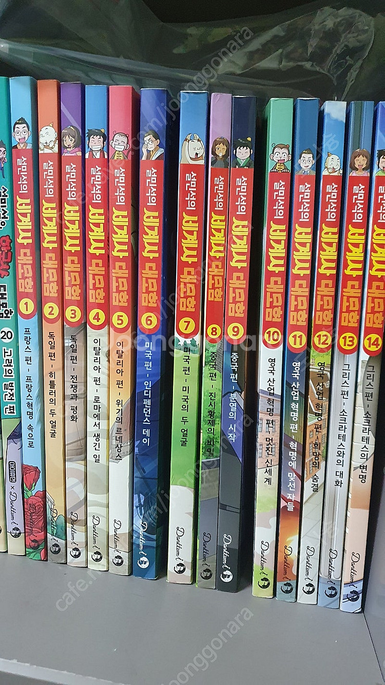 설민석의 세계사대모험 1~14권--1