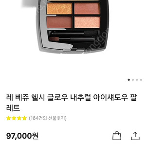 샤넬 레 베쥬 아이섀도우 웜
