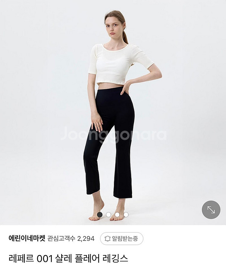 에린이네 마켓 (레페르 샬레 플레어 레깅스)--1
