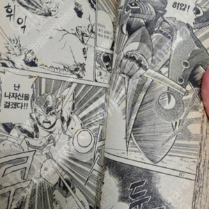 로크맨 X 록맨 팡팡 만화책 팝니다