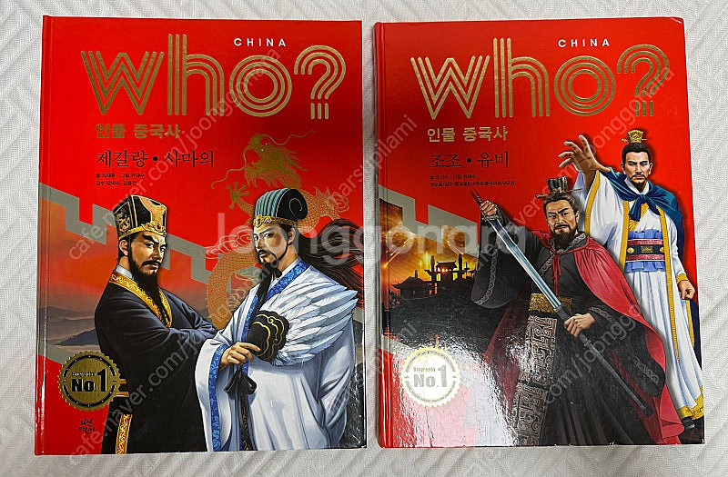 who 인물 중국사 두권, 반값택포--0