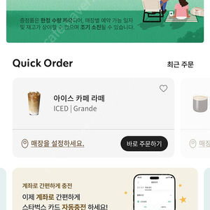 스타벅스 프리퀀시 일반1 미션1