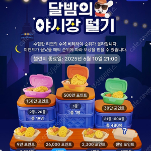 틱톡라이트 야시장 티켓삽니다(장당500)