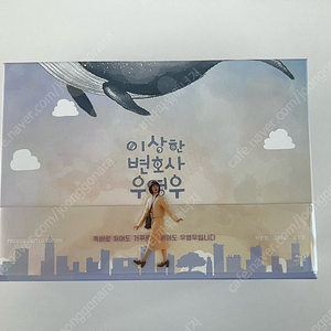 우영우 블루레이